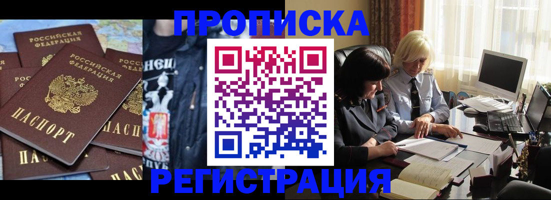 временная регистрация в квартире в Шатуре