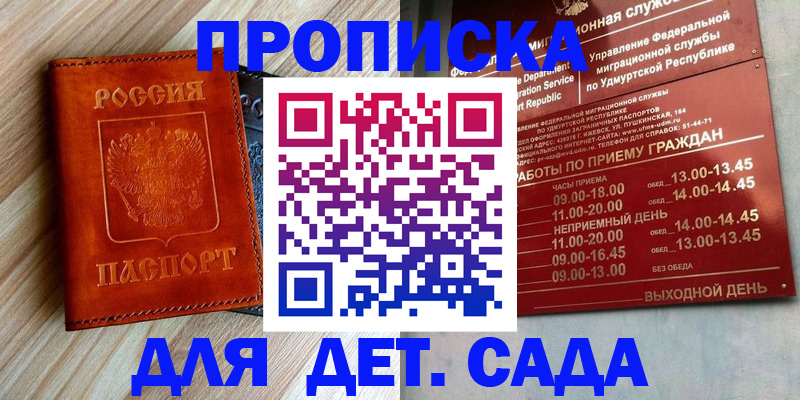 прописка иностранных граждан в Шатуре