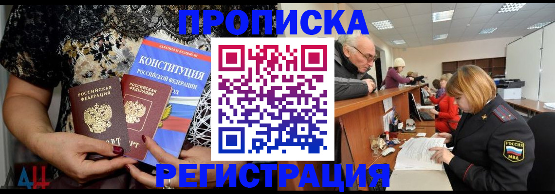 где прописаться в Шатуре