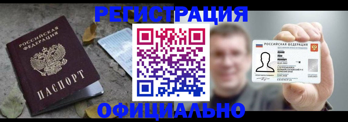 прописка в квартире в Шатуре