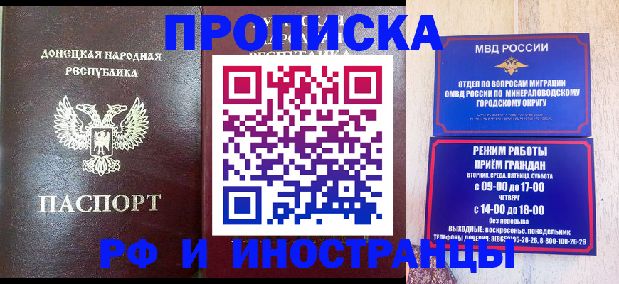 временная регистрация для всех в Шатуре